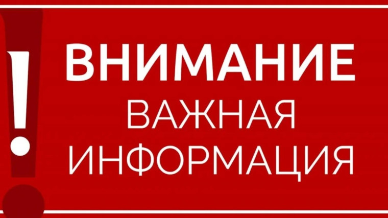 Уважаемые родители обучающихся из семей участников СВО!.