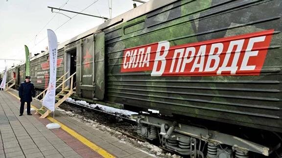 «Сила в правде».